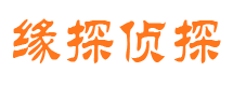 源汇寻人公司